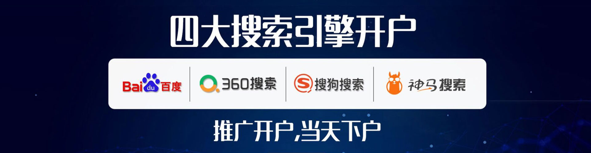 呼玛推广开户