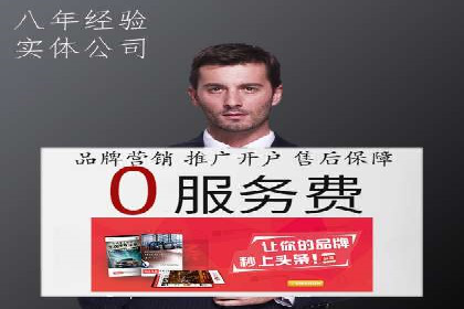 百度信息流开户必备条件及技巧
